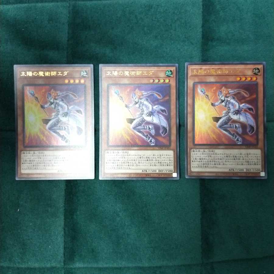 遊戯王　太陽の魔術師エダ　ウルトラ　3枚 セット　まとめ