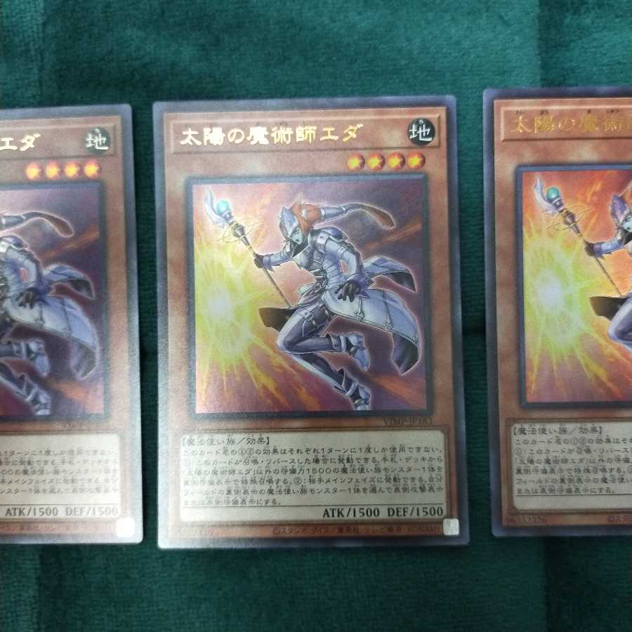 遊戯王　太陽の魔術師エダ　ウルトラ　3枚 セット　まとめ