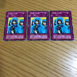 Early] Waboku 3-piece set