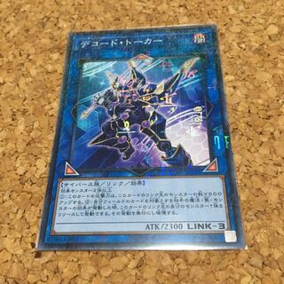 デコード・トーカー ミレニアム　希少型番