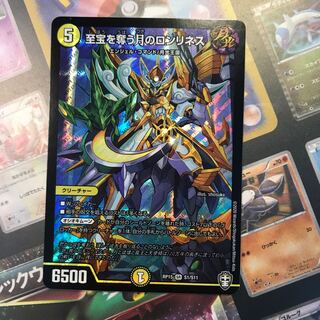 至宝を奪う月のロンリネス