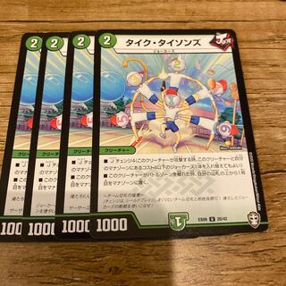 タイク・タイソンズ