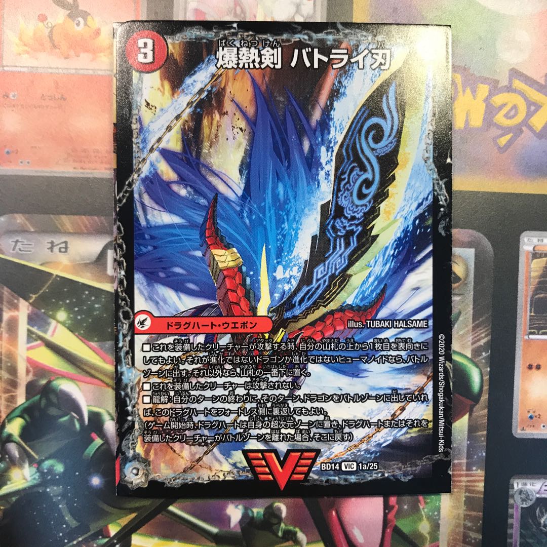 爆熱剣 バトライ刃|爆熱天守 バトライ閣|爆熱DX バトライ武神