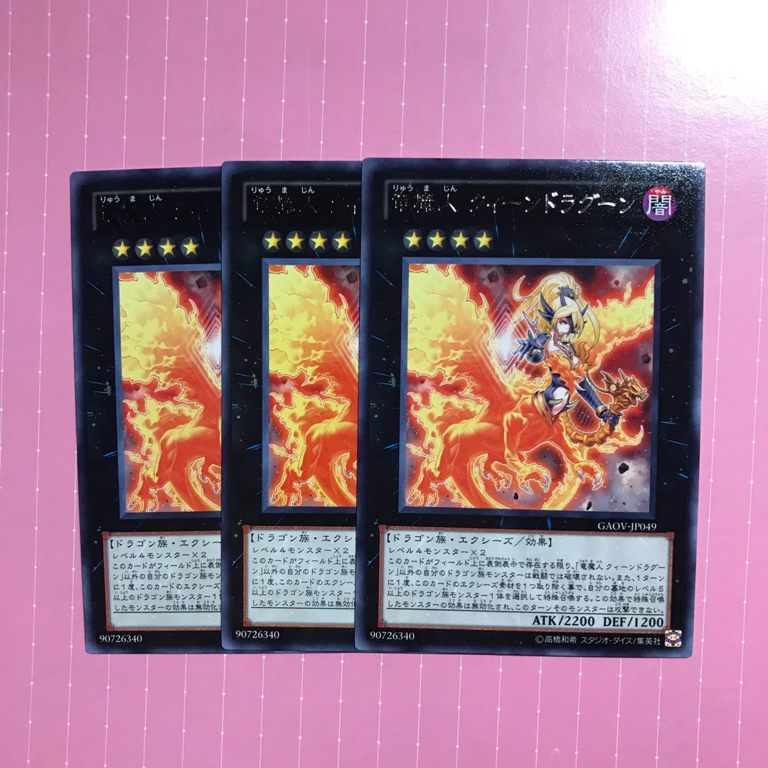 竜魔人 クィーンドラグーン