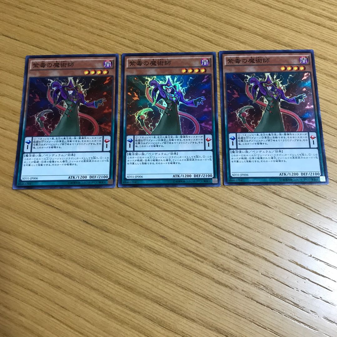 Purple Poison Magician Super Rare, set of 3