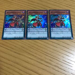 虹彩の魔術師 スーパーレア　3枚セット