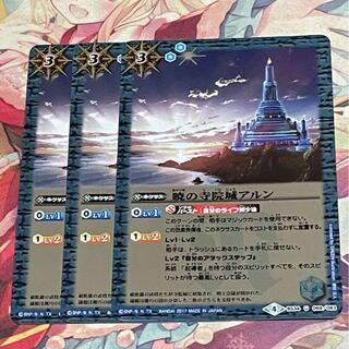 暁の寺院城アルン 3枚