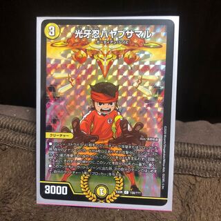 光牙忍ハヤブサマル