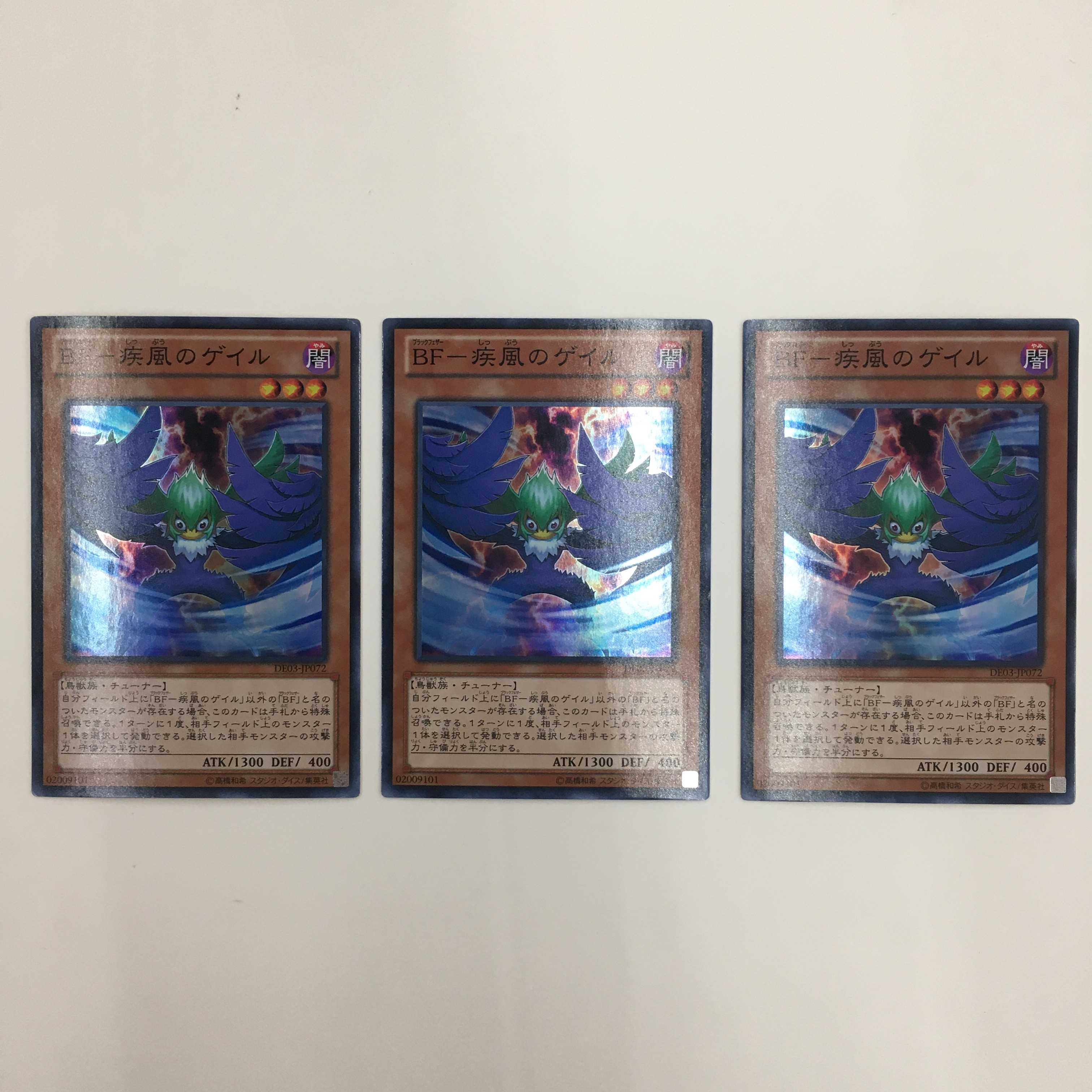DE03-JP072[SR]：BF-疾風のゲイル　3枚セット