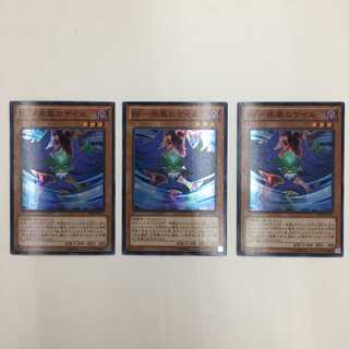 DE03-JP072[SR]：BF-疾風のゲイル　3枚セット