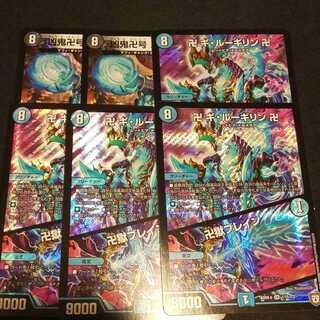 卍 ギ・ルーギリン 卍｜卍獄ブレイン、凶鬼卍号 メラヴォルガル