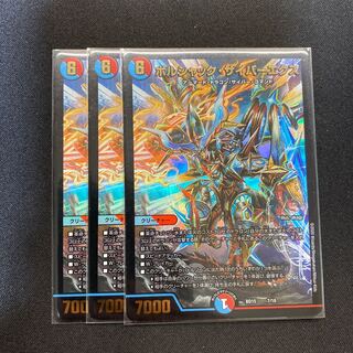 ボルシャック・サイバーエクス