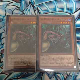 未界域のチュパカブラ 2枚