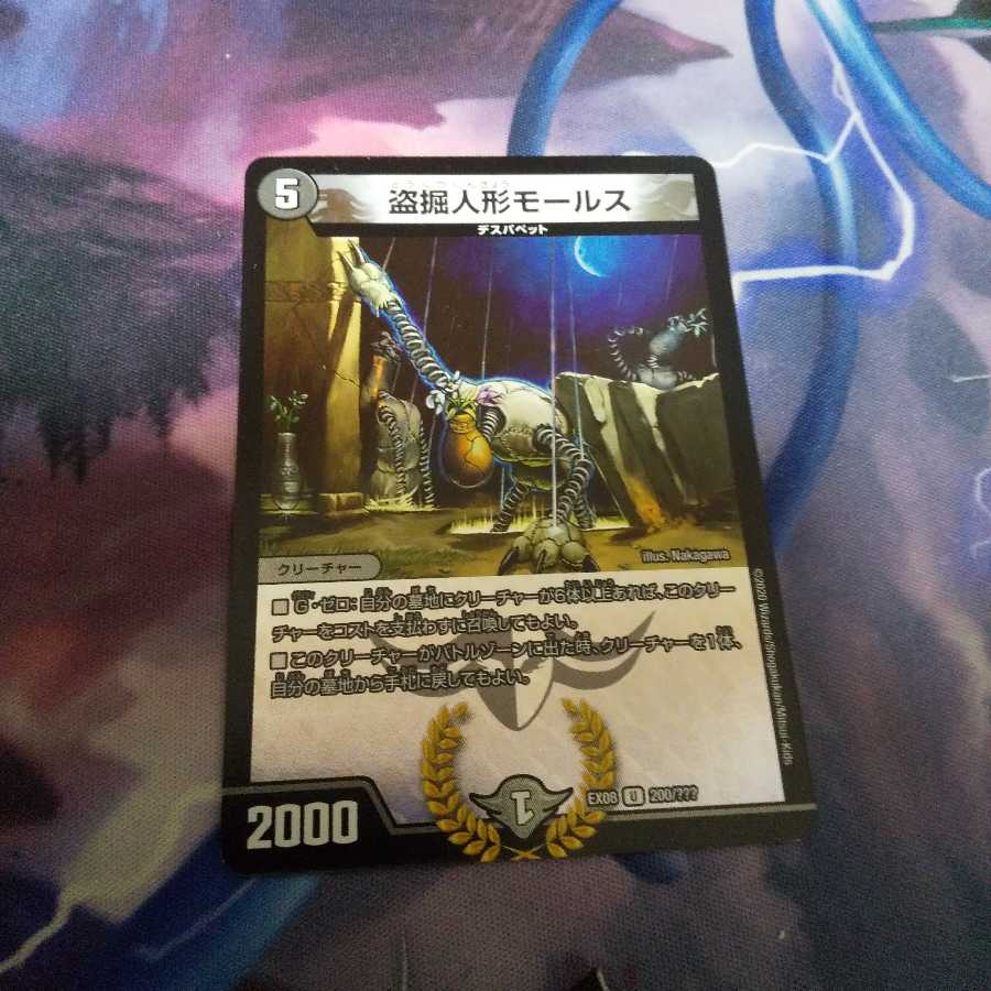 盗掘人形モールス U-foil