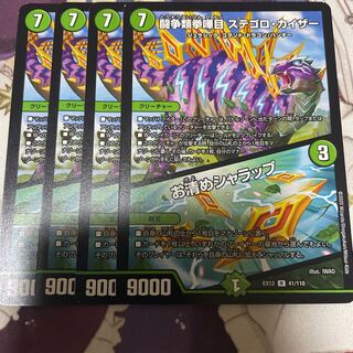 闘争類拳嘩目 ステゴロ・カイザー｜お清めシャラップ