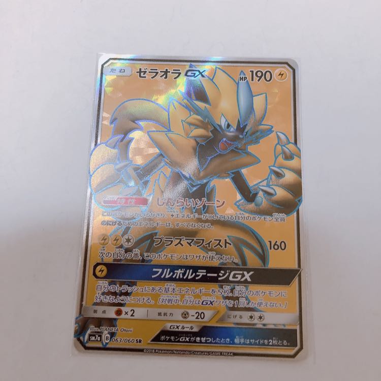 ゼラオラGX sr 1枚