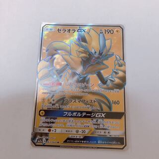 ゼラオラGX sr 1枚