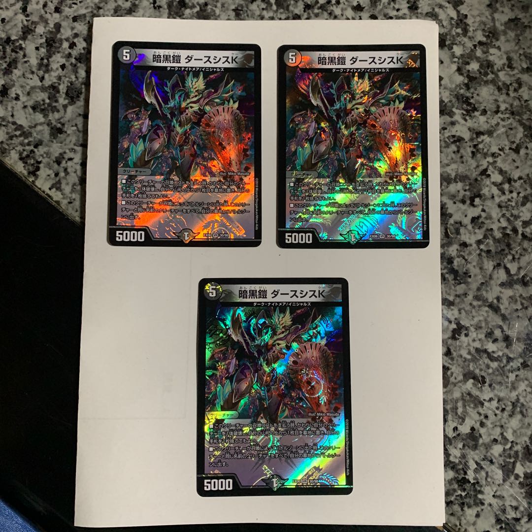 暗黒鎧 ダースシスK