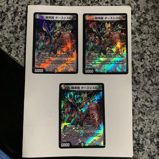 暗黒鎧 ダースシスK