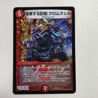 進軍する巨砲 クロムウェル+おまけ