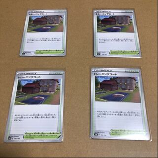 ★トレーニングコート 4枚セット