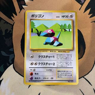 Porygon First Edition