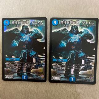 【即日発送】精神を刻む者、ジェイス2枚