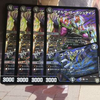 ゲオルグ・バーボシュタイン｜ゴースト・タッチ