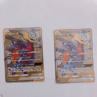 ガブリアス&ギラティナGX sr 二枚セット 1枚