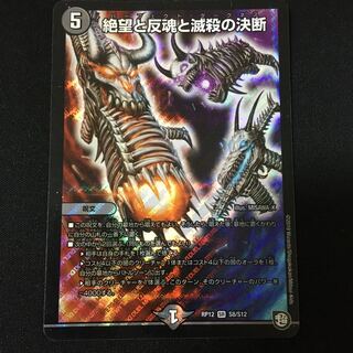 「傷あり特価」絶望と反魂と滅殺の決断(パーフェクト・ダークネス