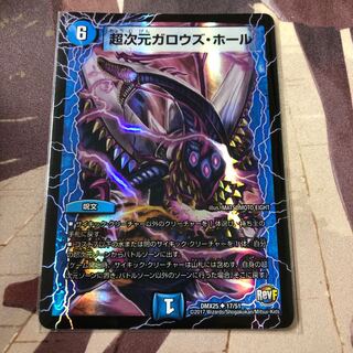 超次元ガロウズ・ホール