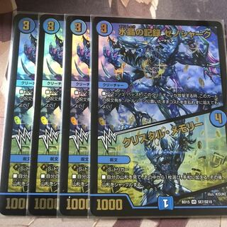 水晶の記録 ゼノシャーク｜クリスタル・メモリー