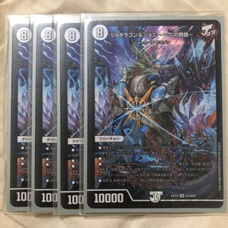 ジョギラゴン&ジョニー -Jの旅路-