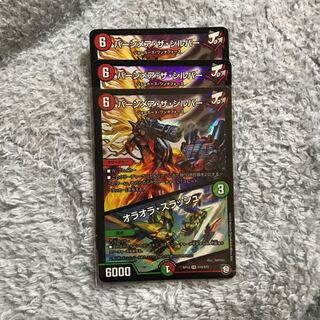 バーンメア・ザ・シルバー/オラオラ・スラッシュ