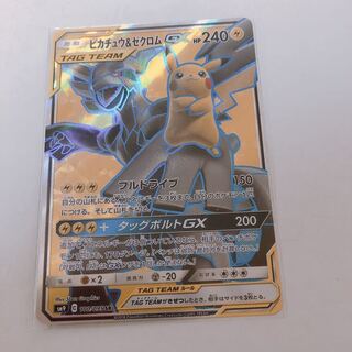 ピカチュウ&ゼクロムGX sr 1枚