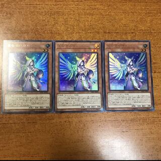 宣告者の神巫　3枚セット