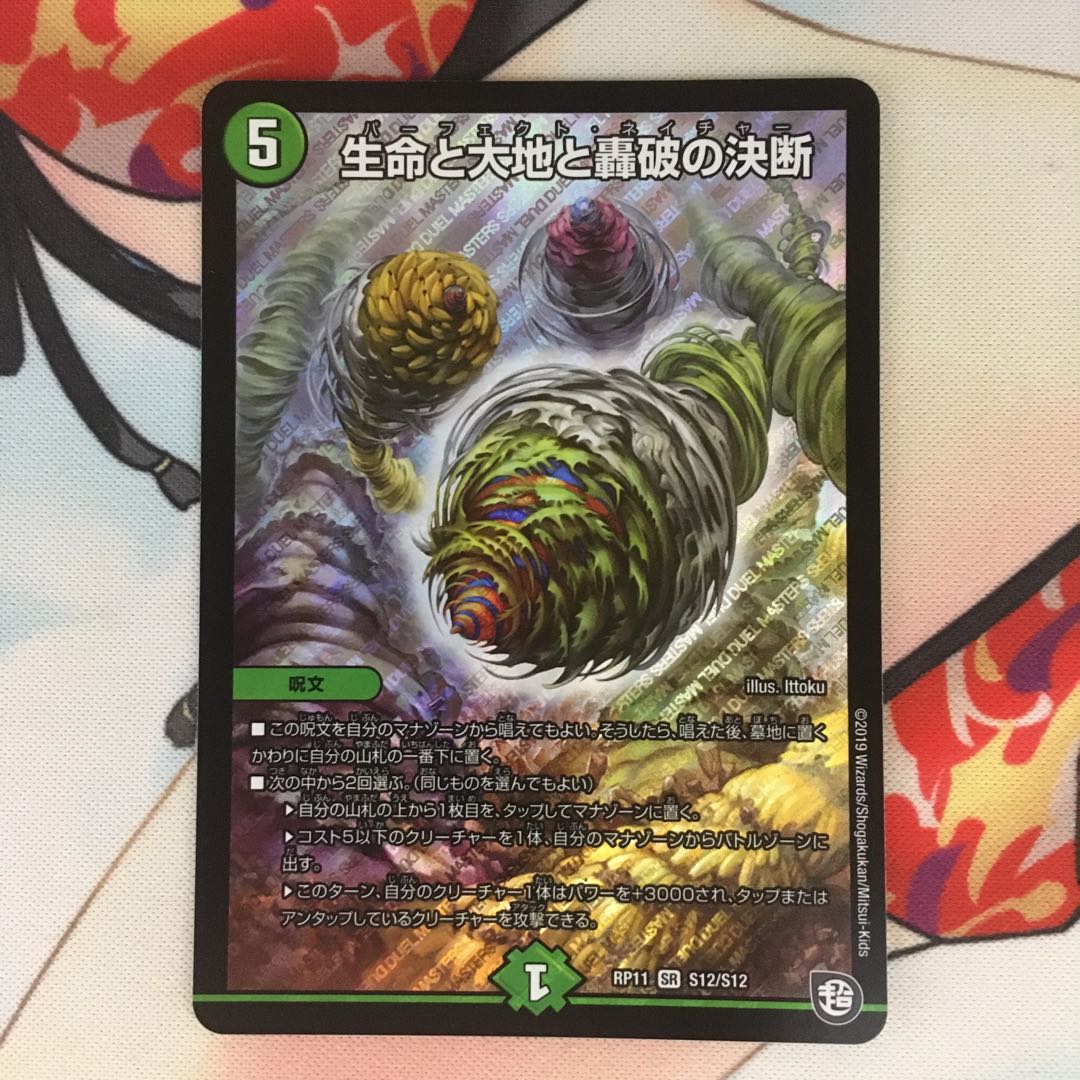 Life Life, Earth and Roaring Decision Perfect Nature