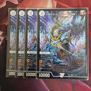 ジョギラゴン&ジョニー -Jの旅路-