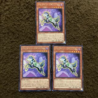 即発送 クロノダイバー・レギュレーター レア3枚 ぽんこつモン