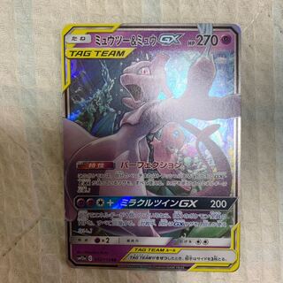 ミュウツー&ミュウGX RR