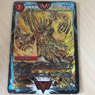 モルトNEXT 金 1枚