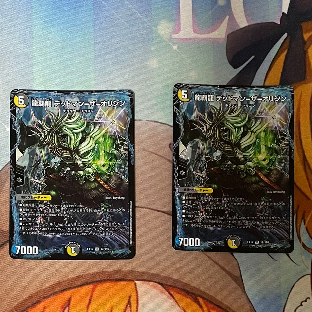龍覇龍デッドマン=ザ=オリジン 2枚