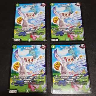 ウォッシャ幾三　プロモ　4枚セット