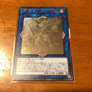 アクセスコード・トーカー ホログラフィックレア