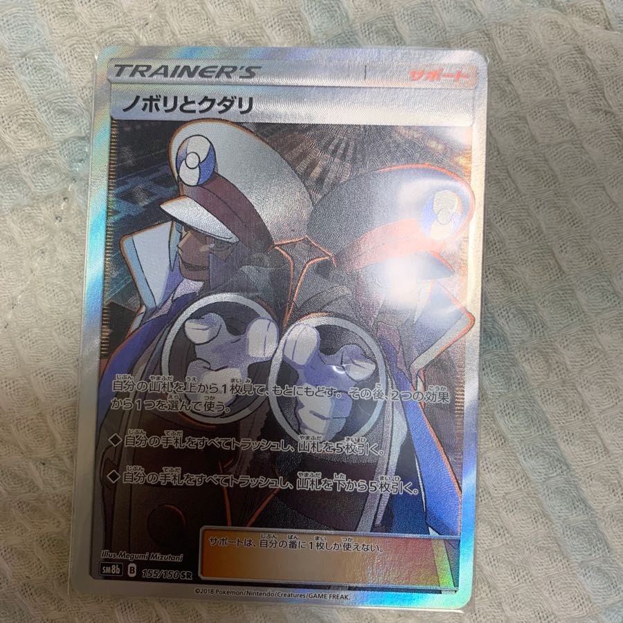 ノボリとクダリSR