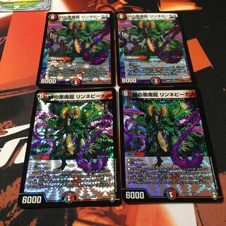 Mの悪魔龍 リンネビーナス4枚