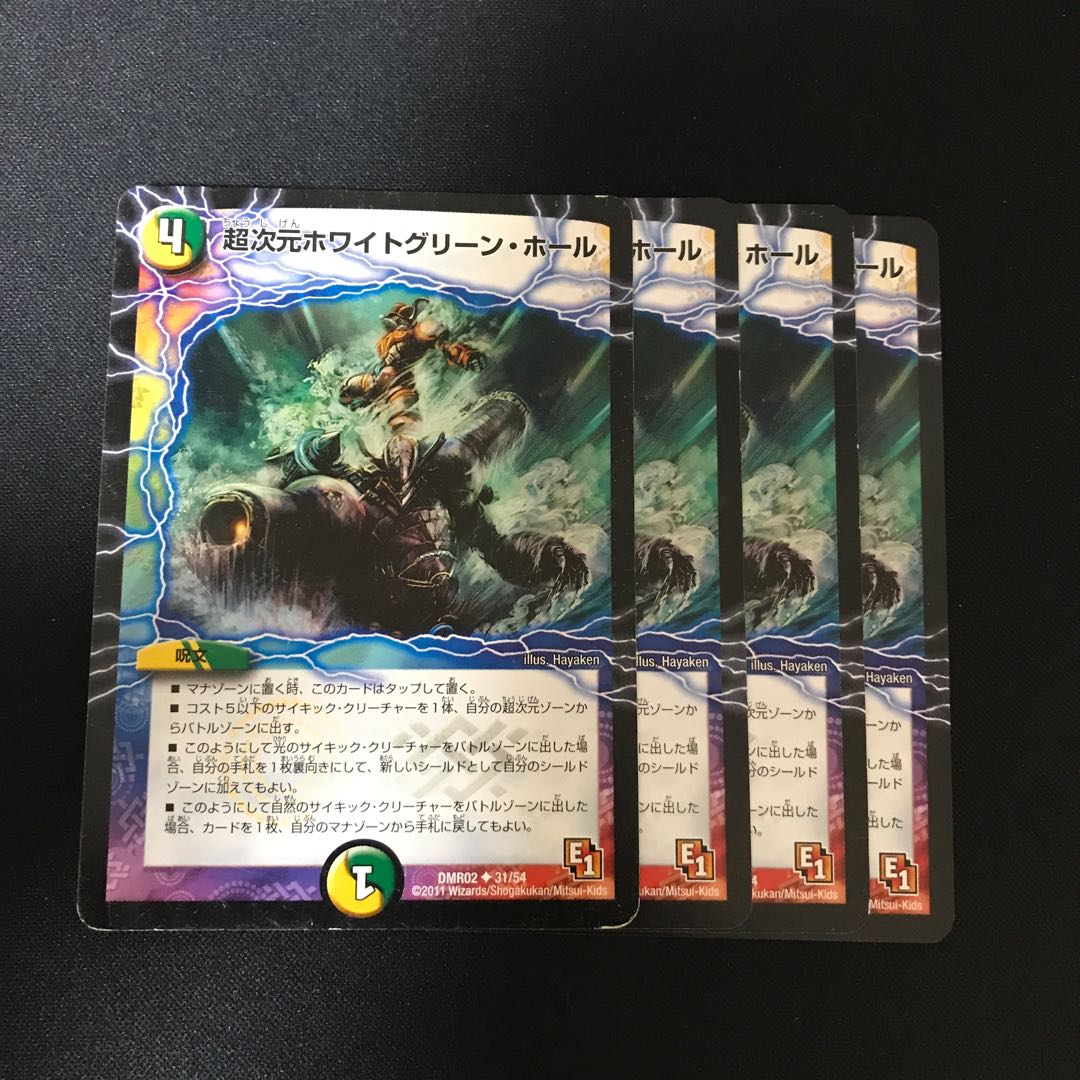 超次元ホワイトグリーン ホール Uの通販 Magi トレカ専用フリマアプリ 超次元ホワイトグリーン ホール Uの通販 Magi トレカ専用フリマアプリ