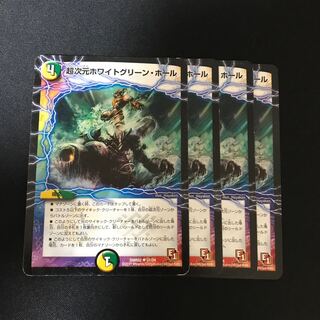 超次元ホワイトグリーン・ホール U