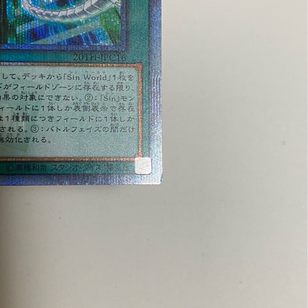 ゆきはな様専用 Sin Territory 20thシークレットレア