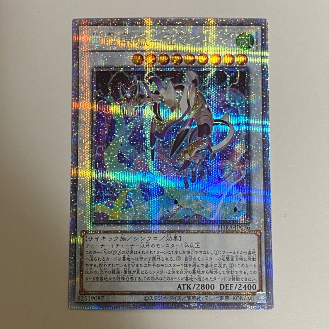 電脳堺狐-仙々 プリズマティックシークレットレア